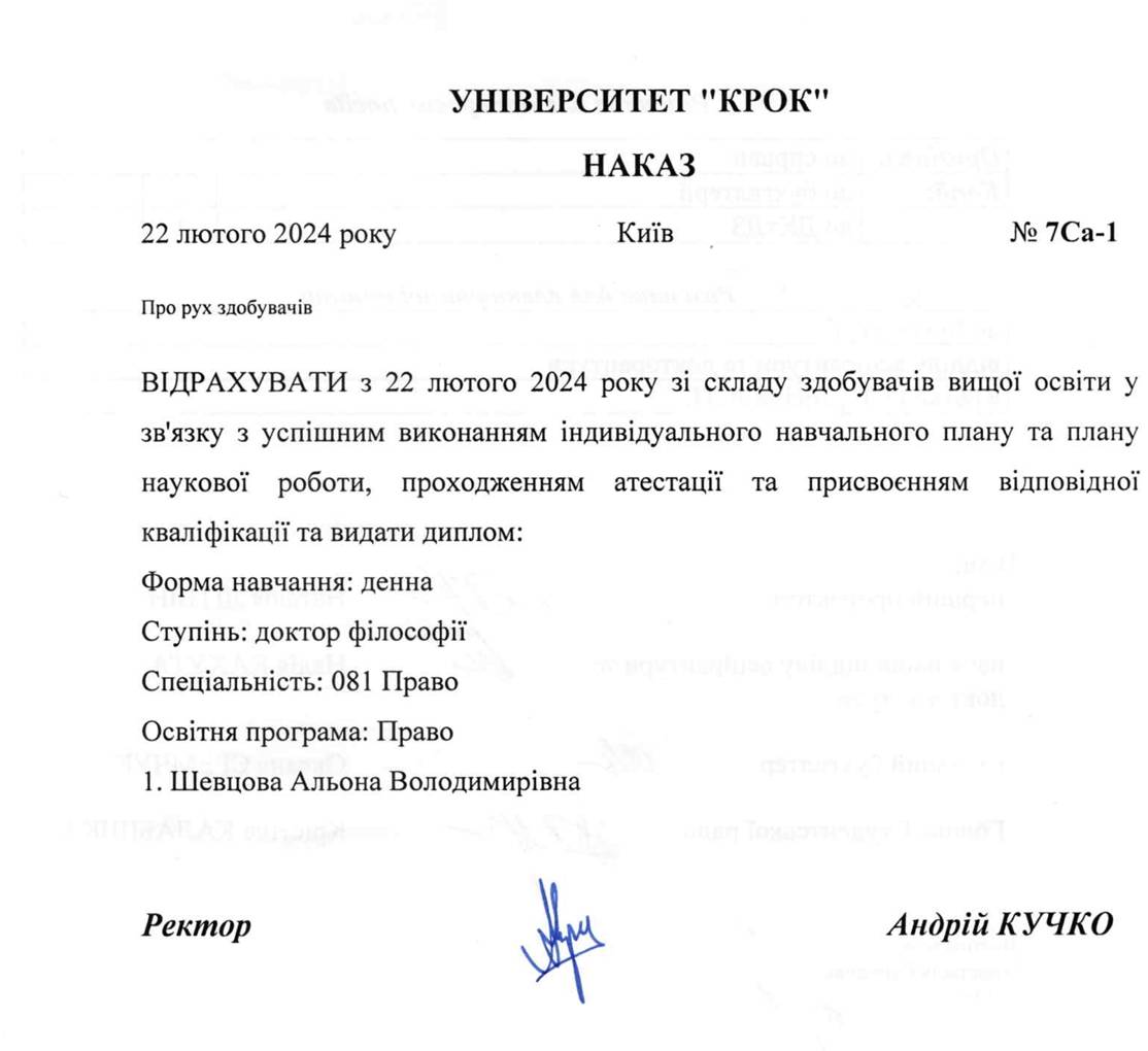 Підсанкційний банкір Шевцова, знаходячись у розшуку, захистила дисертацію з філософії в Україні  