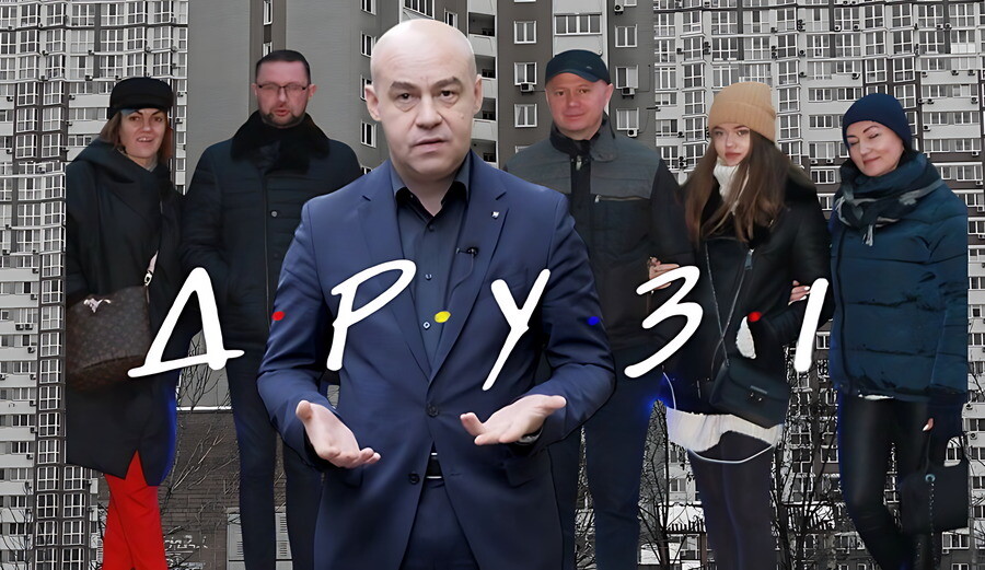Земельні схеми друзів мера Тернополя Надала  