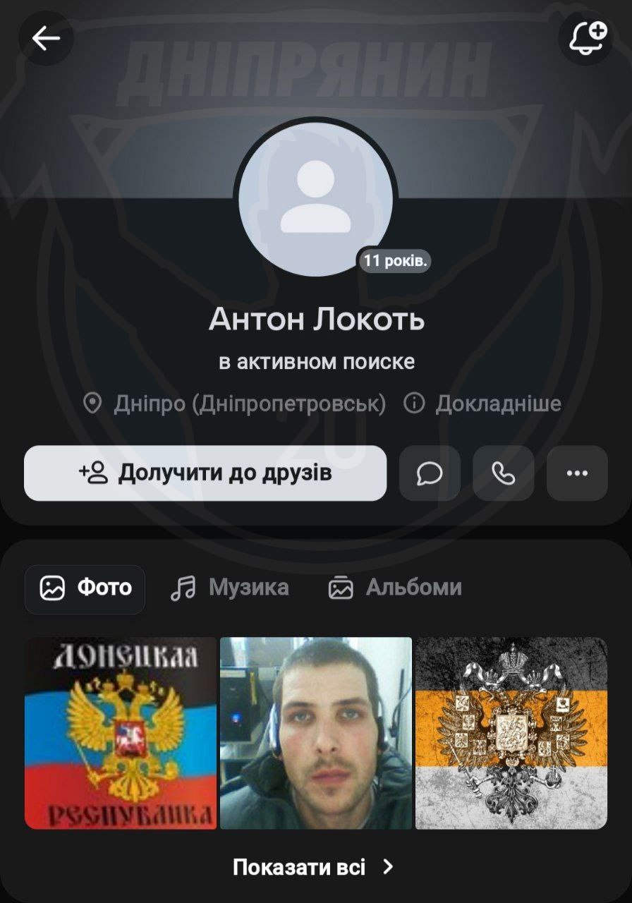 Шахрай з "Миротворця" хоче влаштуватися на посаду радника в Офіс президента  