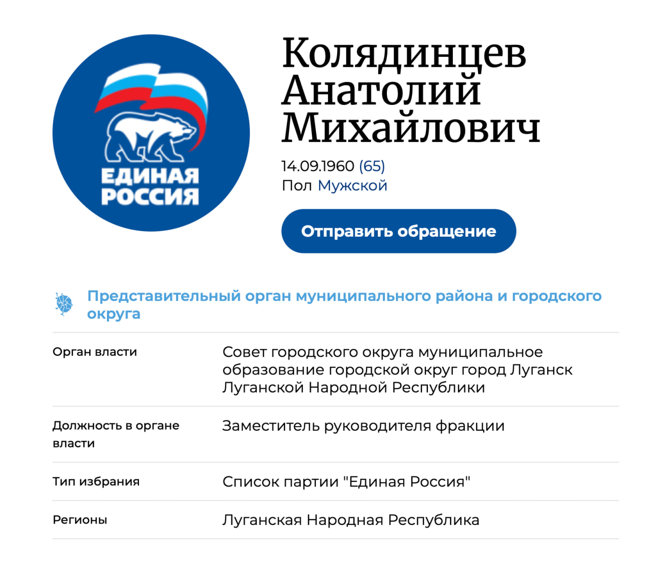 Син луганського зрадника та сепаратиста претендує на посаду голови ДСА  