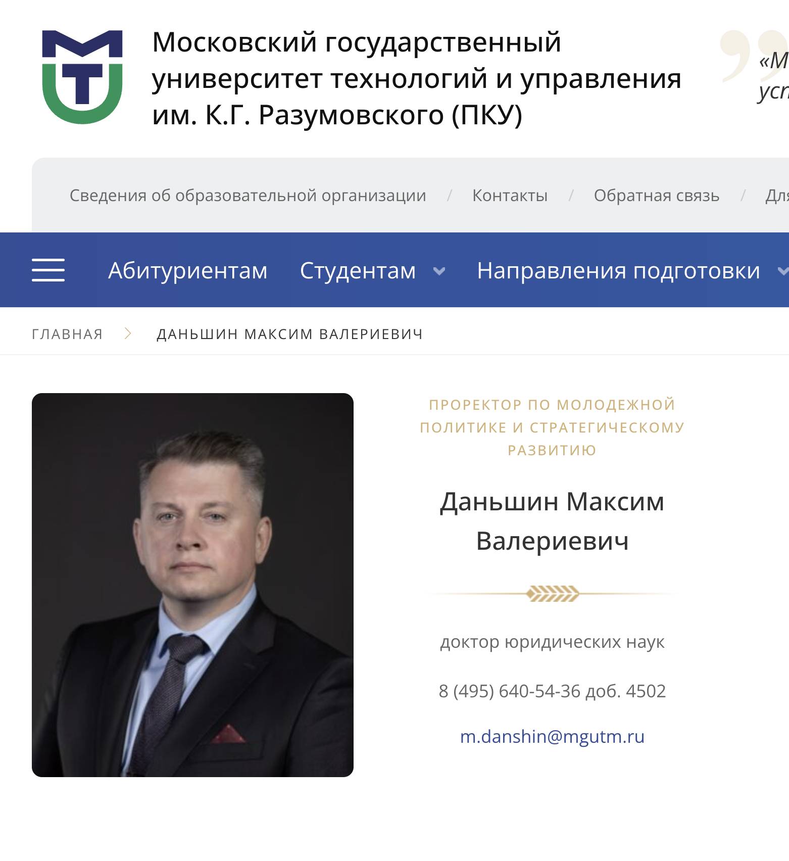 Співробітник Офісу генпрокурора Таркан отримав ступень доктора філософії за дисертацію з плагіатом  