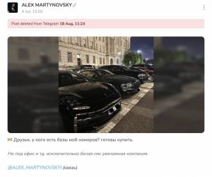 Власник криптообміннику Spectre Exchange Мартиновський займається нелегальними фінансовими операціями  