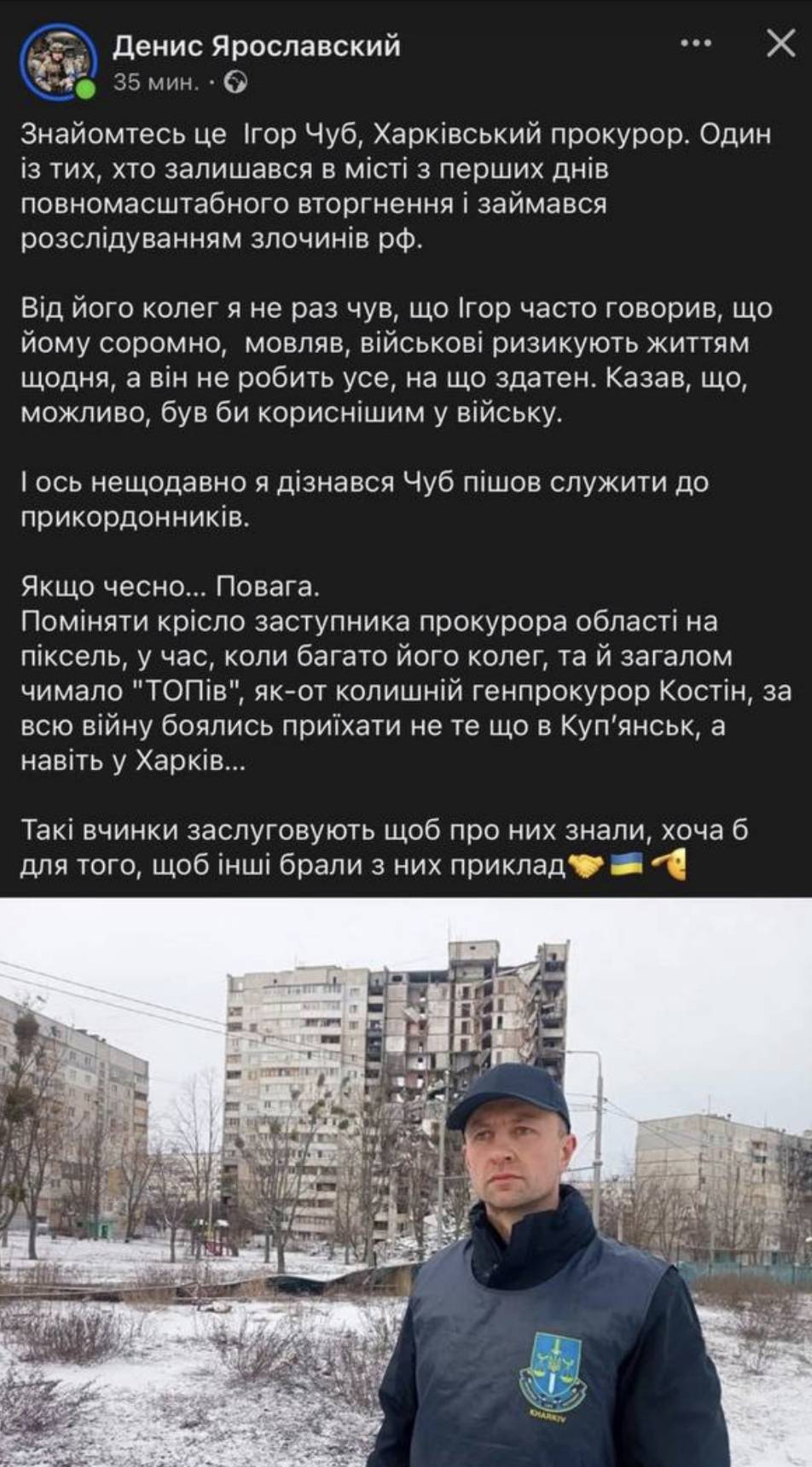 Прокурор з Харкова, який має служити в Краматорську прикордонником, уникає військової служби  