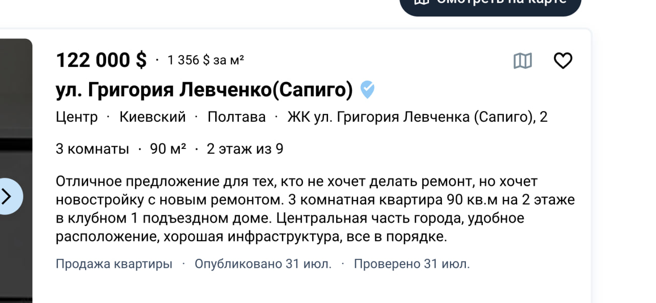 Заступник прокурора Полтавської області Титарчук оформив орендну квартиру на підставну особу  