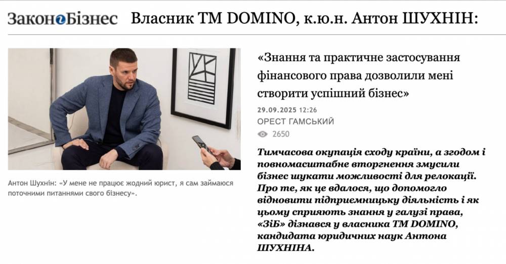 Власник бренду Domino  Шухнін порушує закон про адвокатську діяльність