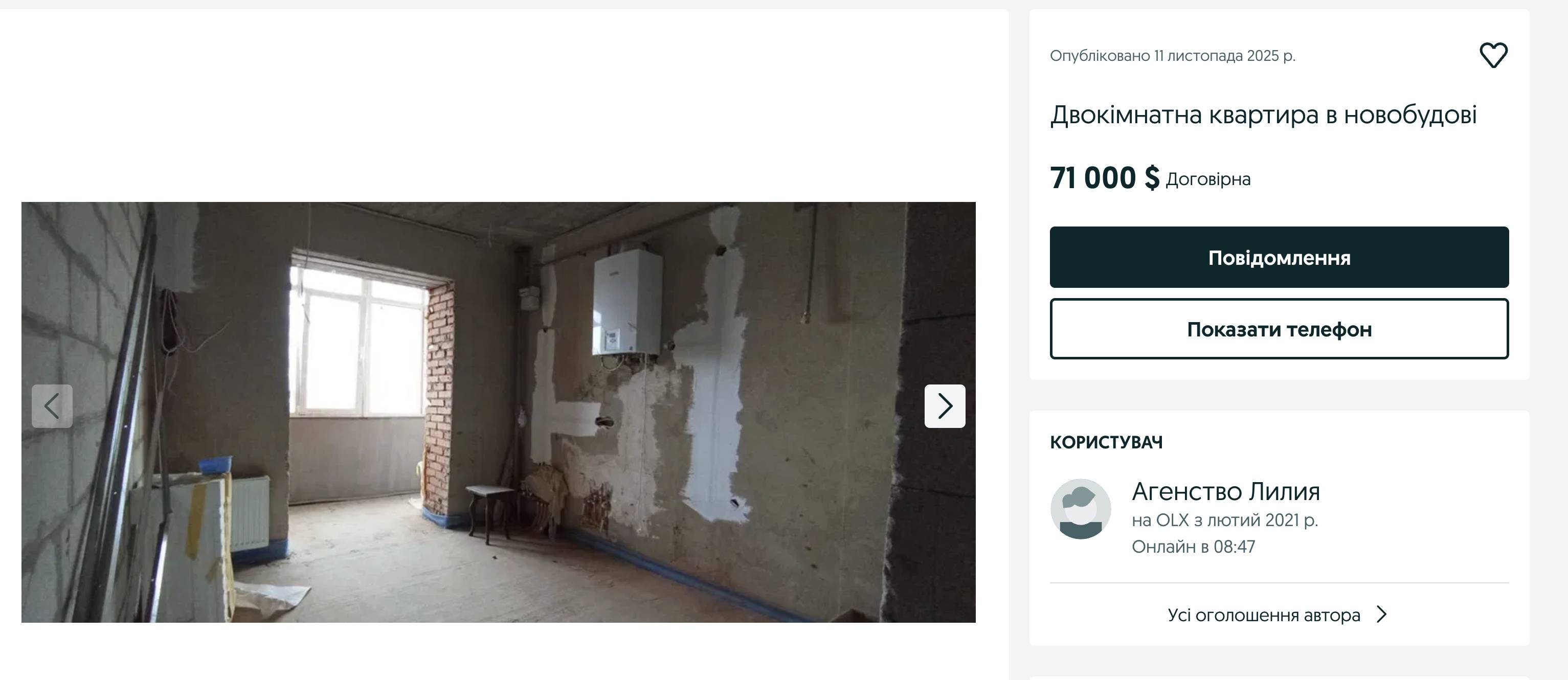 Очільник поліції Умані Гнєдов декларує придбання житла в новобудові за заниженою вартістю  