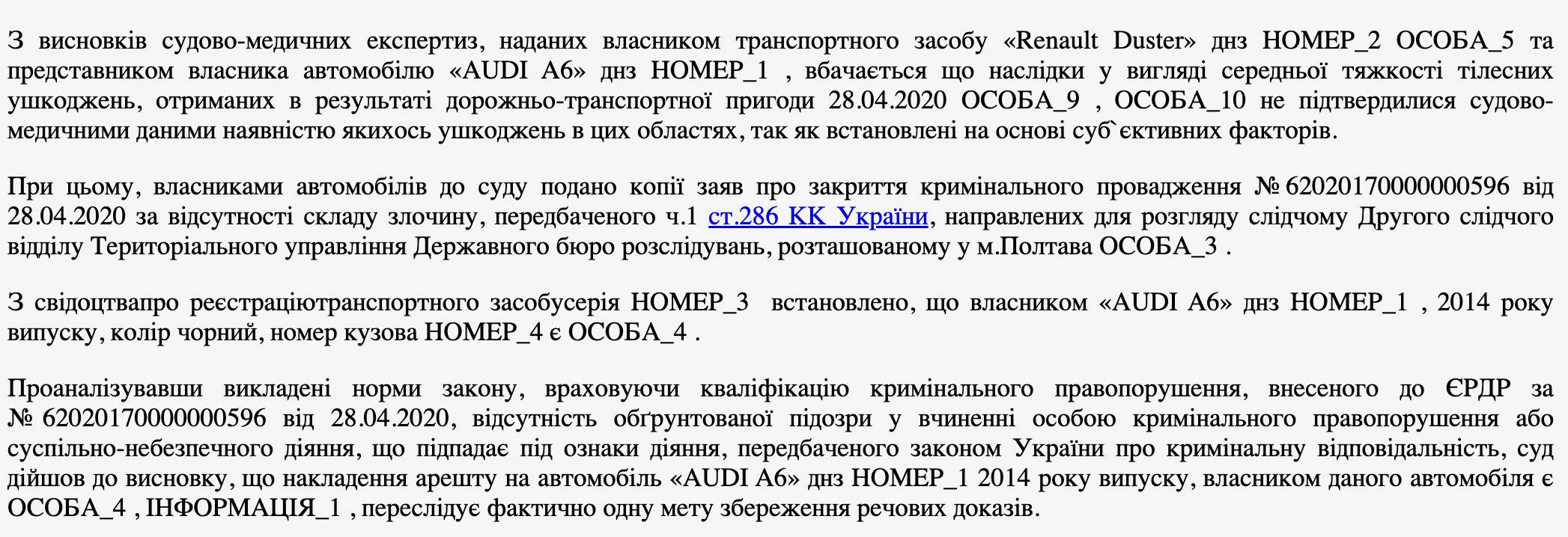 Ексочільник Генеральної інспекції Офісу генпрокурора Яковлев приховав свою аварію