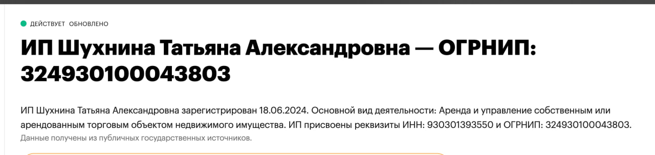 Батьки власника бренду Domino Антона Шухніна отримали громадянство росії  