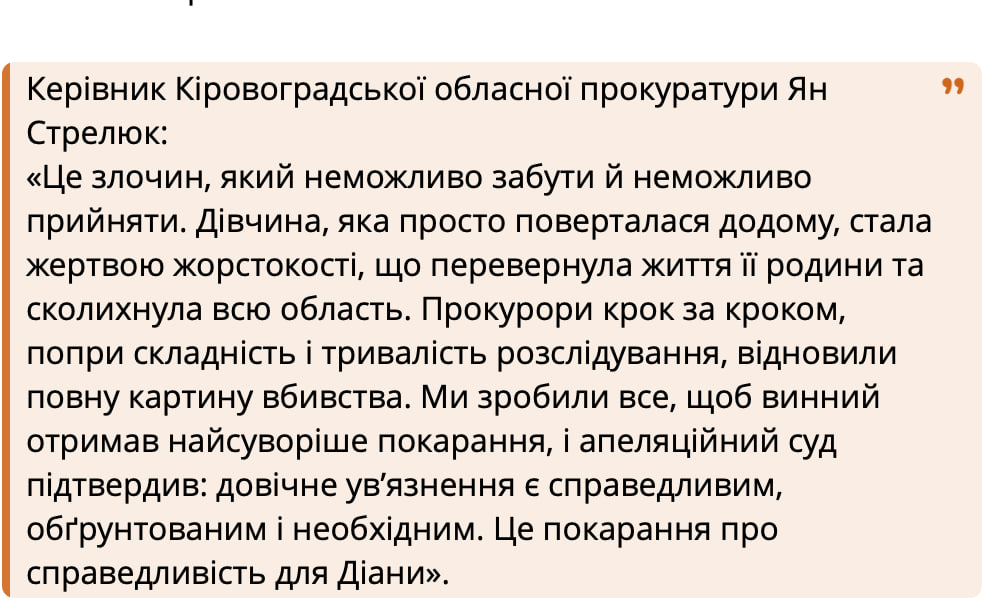 Корумпований прокурор Кіровоградщини влаштував піар на резонансній справі  