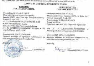 Державні органи влади замовляють облікові бухгалтерські програми через фірму-посередника  