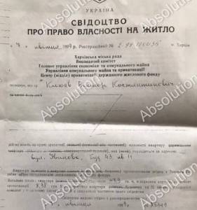 В Харкові за сприяння прокуратури дії схема з привласнення квартир