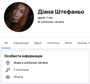 Посадовиця Пенсійного фонду на Закарпатті задекларувала подарунок на понад 2 млн грн