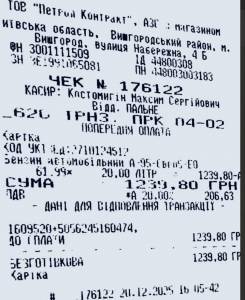 Керівник Харківської спецпрокуратури у сфері оборони Вербицький їздить на чужому авто та заправляє його за службові кошти  