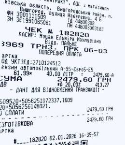 Керівник Харківської спецпрокуратури у сфері оборони Вербицький їздить на чужому авто та заправляє його за службові кошти  