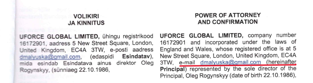 Малюська та Гончарук засновали мережу іноземних фірм для отримання тендерів на військове обладнання  