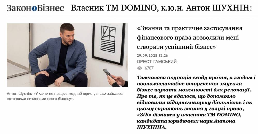 Власник бренду Domino Шухнін не в змозі підтвердити адвокатську кваліфікацію