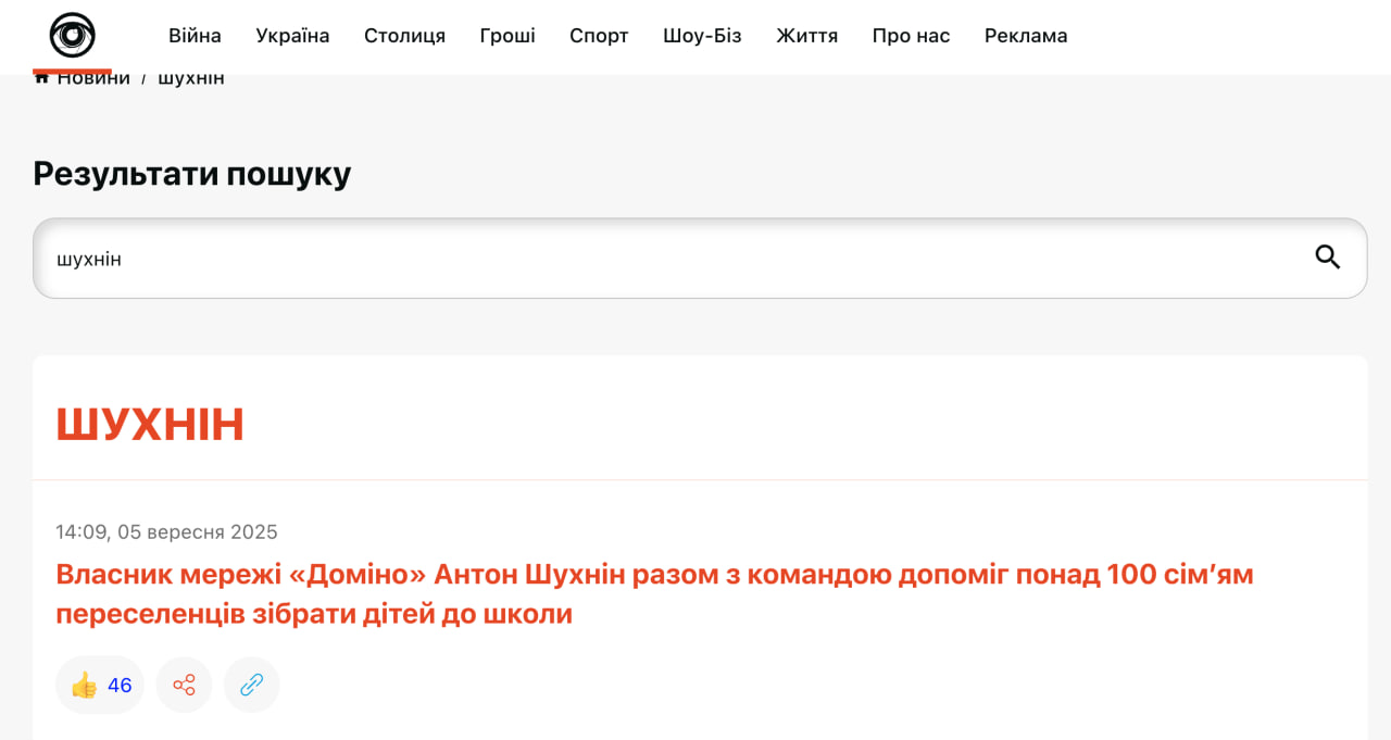 Власник бренду Domino Шухнін не в змозі підтвердити адвокатську кваліфікацію  