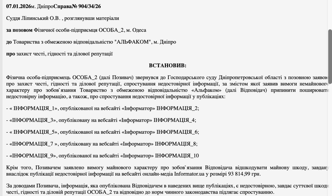 Власник бренду Domino Шухнін не в змозі підтвердити адвокатську кваліфікацію  