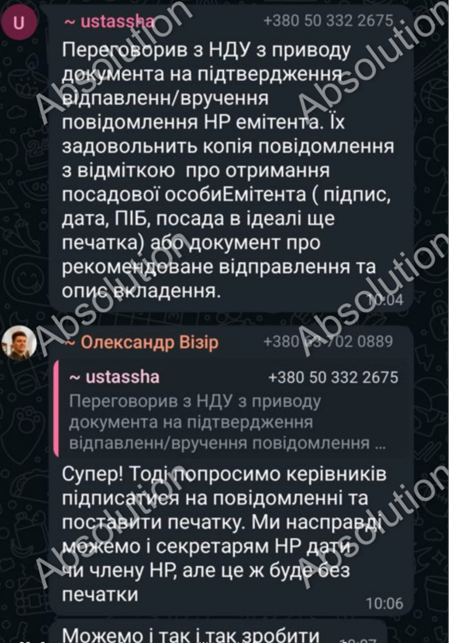Обвинувачений у корупції Візір став радником керівника "Українських розподільних мереж"  