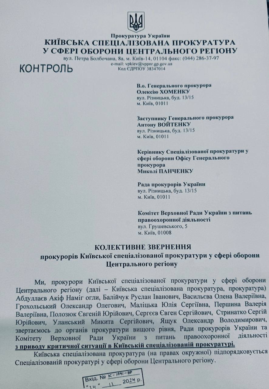 В Харківській спецпрокуратурі у сфері оборони діють корупційні схеми Вербицького  