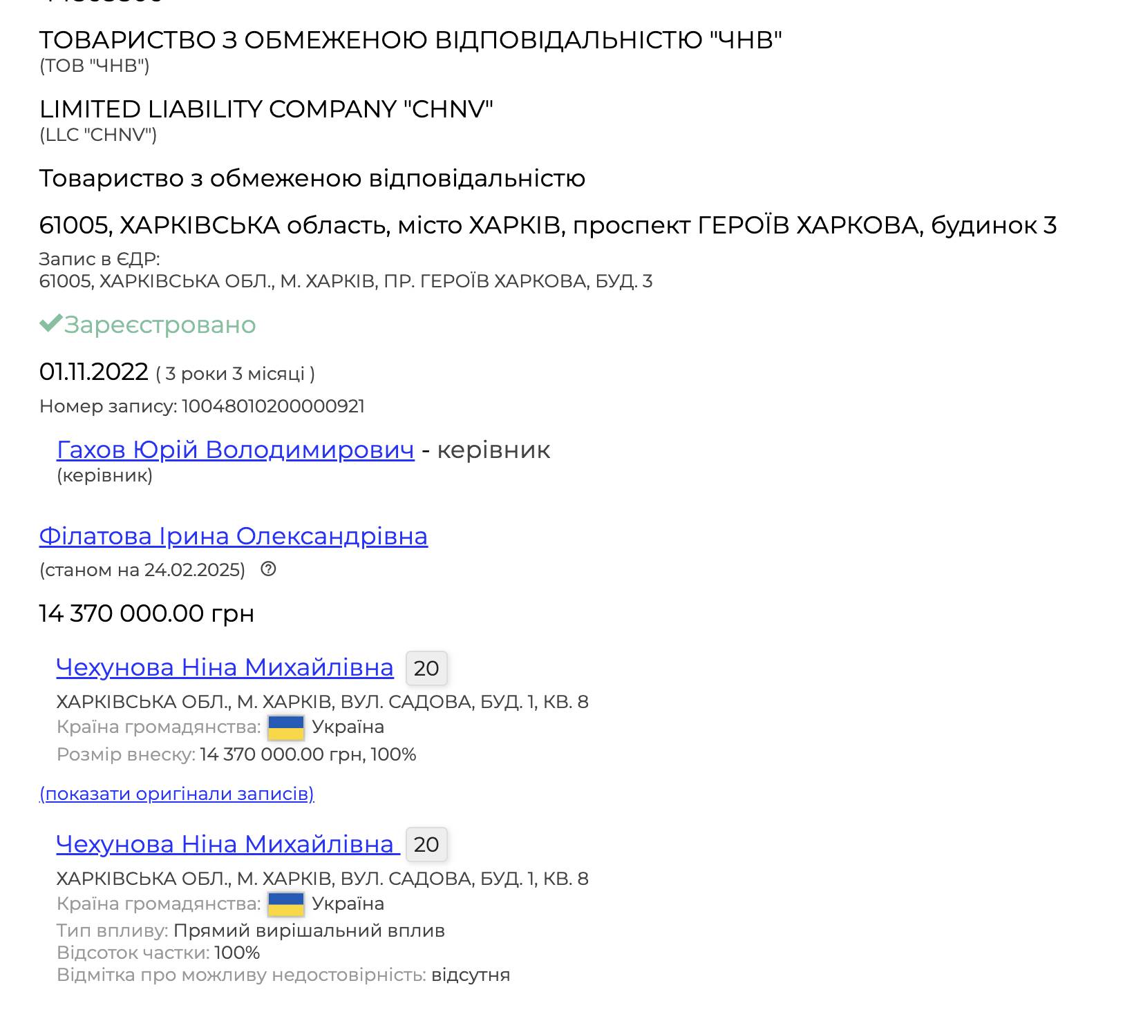У Харкові правоохоронці допомогли заступнику мера російського Бєлгорода зберегти нерухомість  