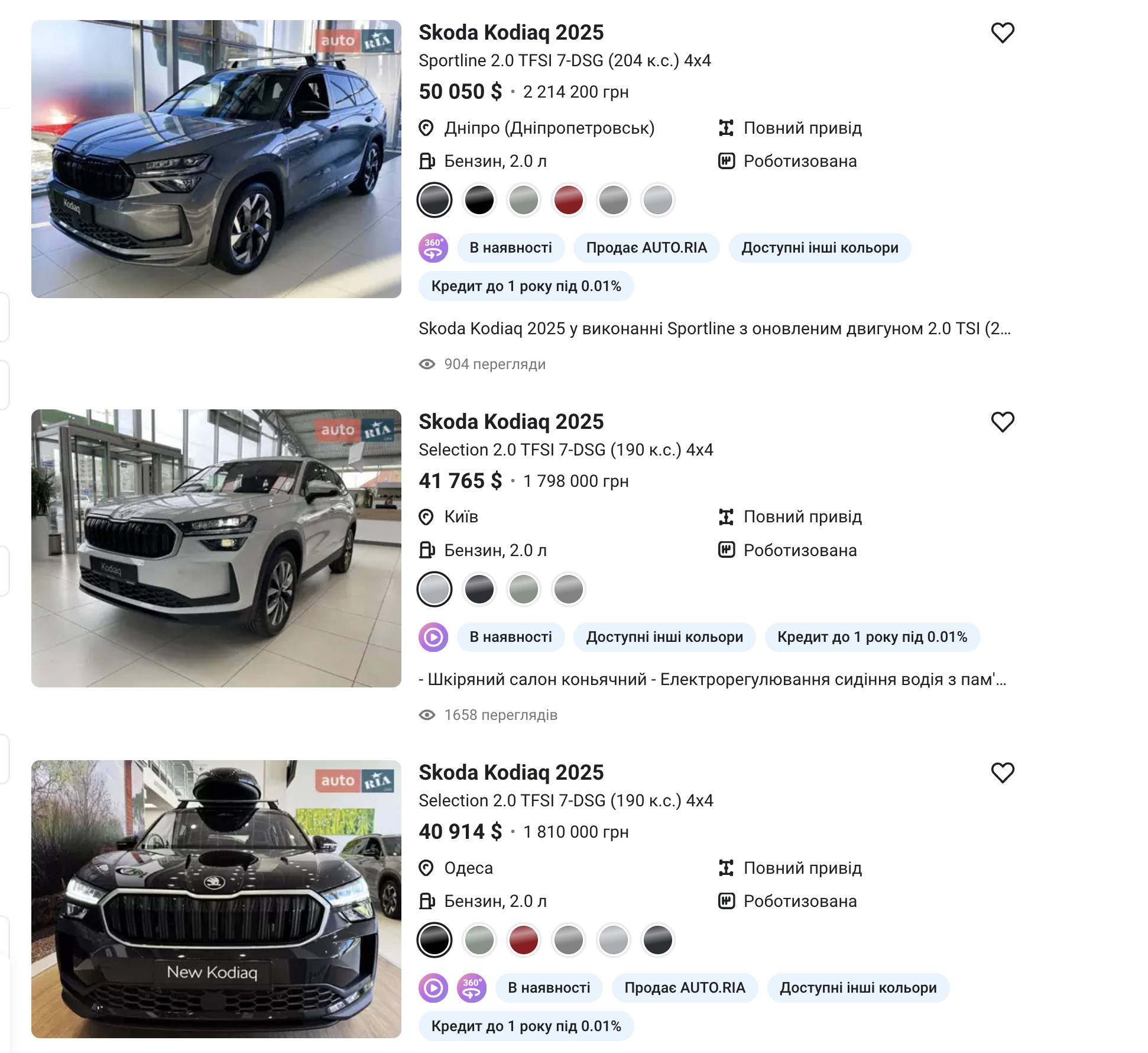 Керівник БЕБ Київщини Перунін придбав нову Skoda Kodiaq за 1,85 млн гривень  