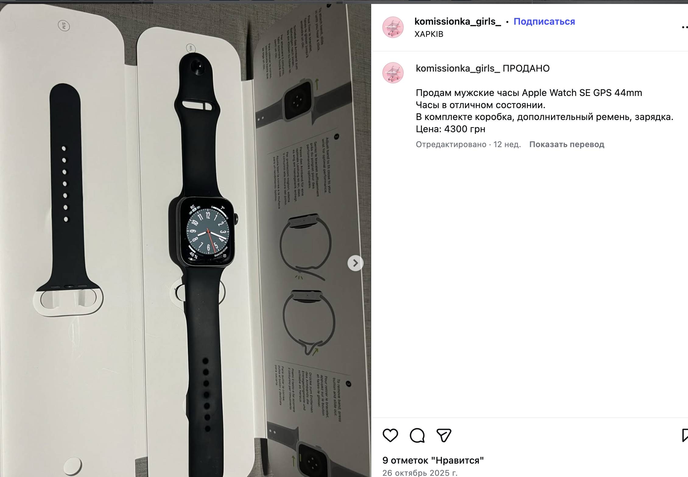 Офіційно безробітна дружина експоліцейського з Харкова веде розкішний спосіб життя  