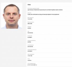 НАБУ оголосило у розшук Шурму та його брата  