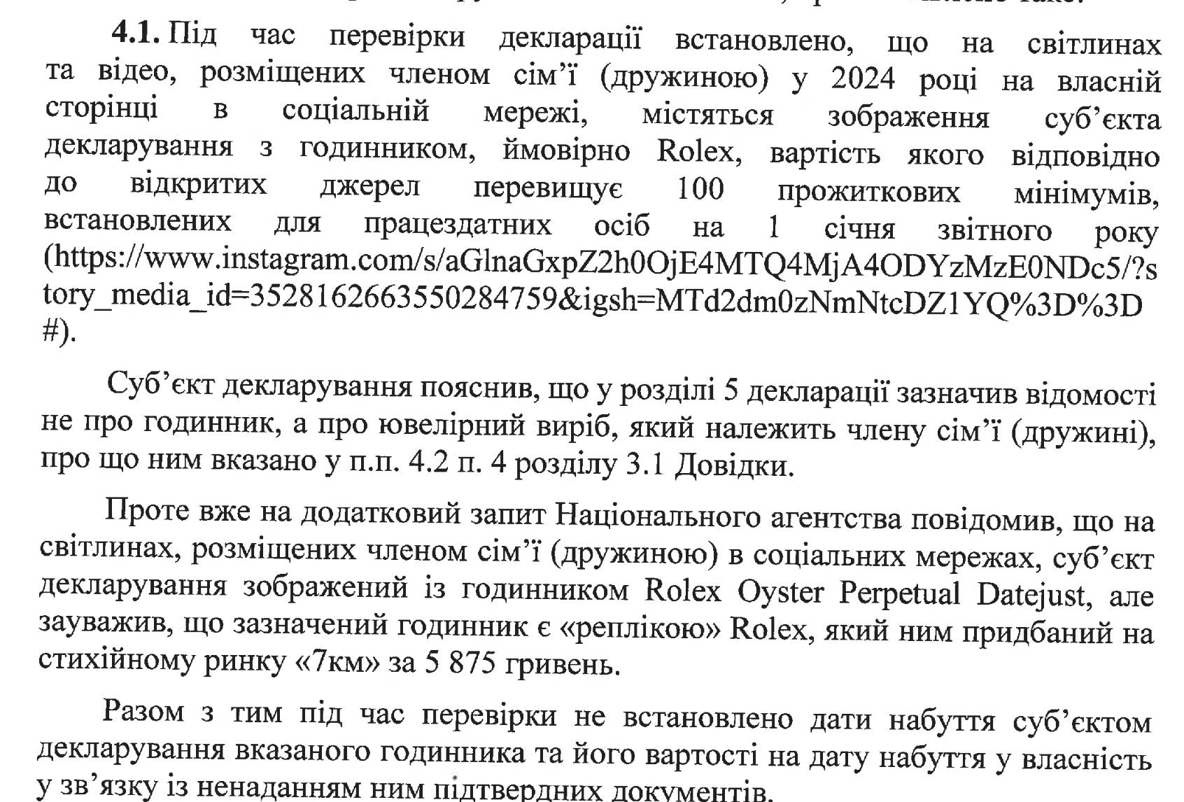 НАЗК виявило в заступника керівника податкової Одещини Хандусенка ознаки недостовірного декларування  