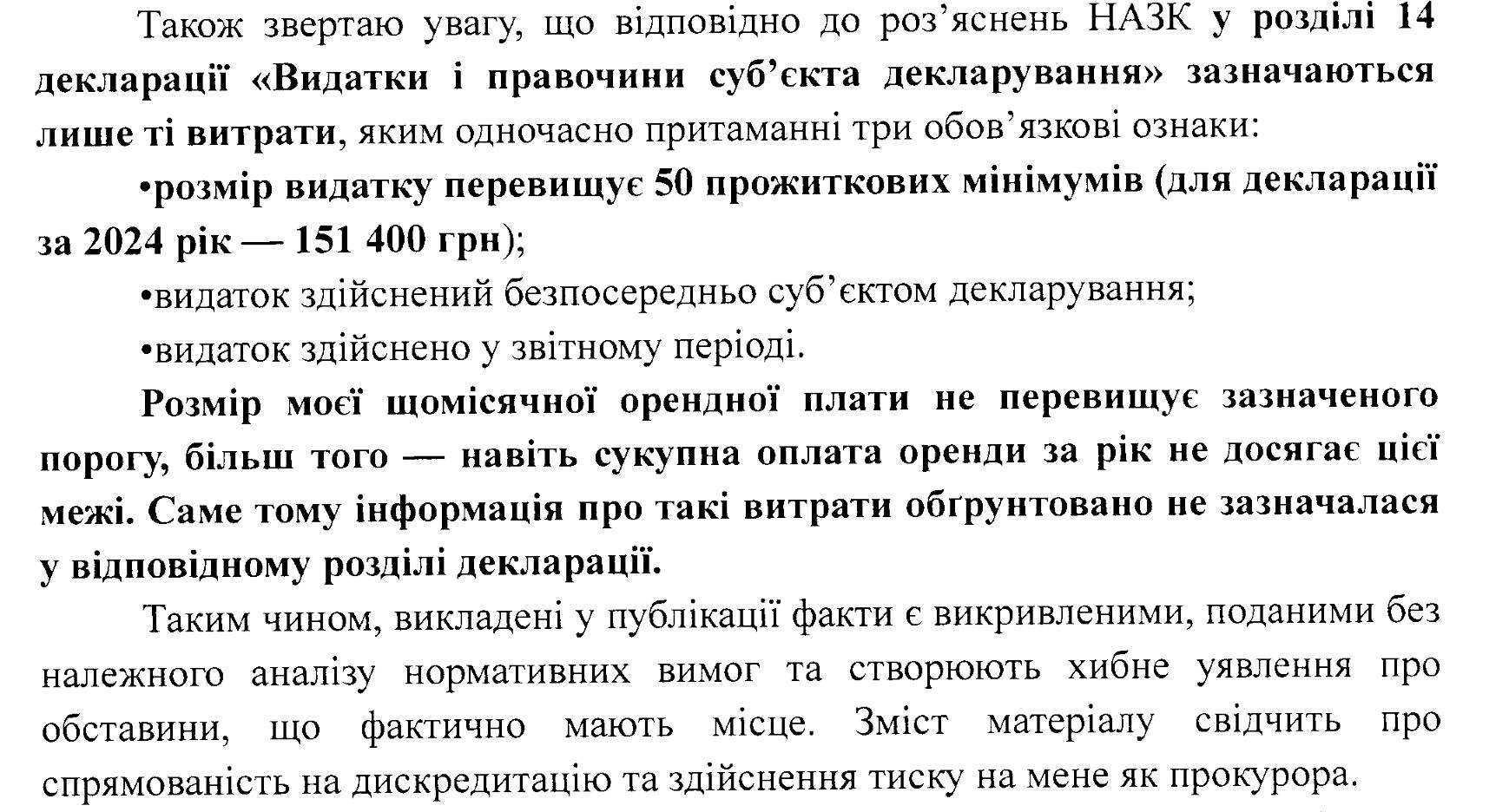 Співробітниця Офісу Генпрокурора Луцишина орендує квартиру у Києві (виправлено)  