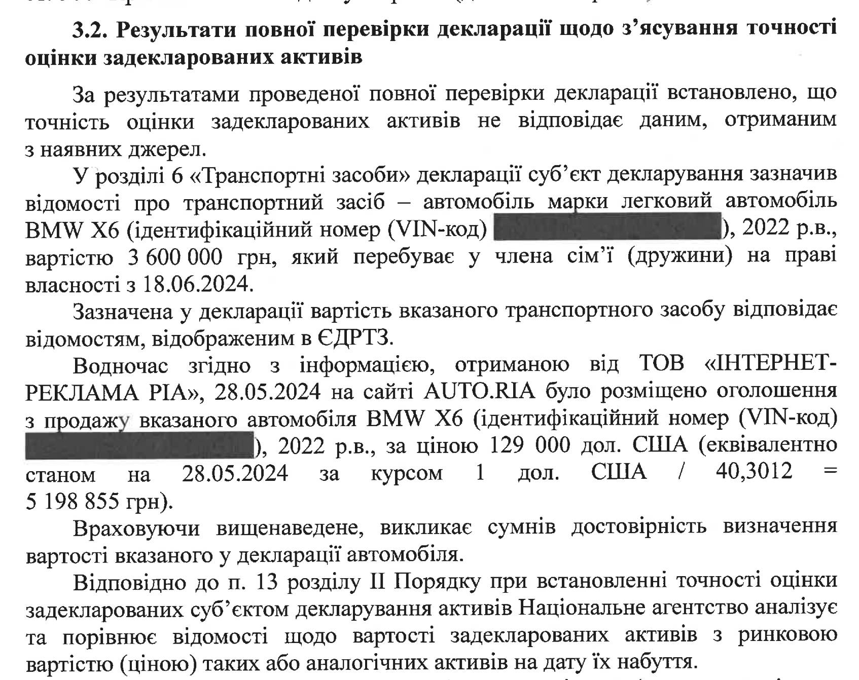 Експоліцейський з Дніпра має ознаки недостовірного декларування на 3,55 млн гривень  