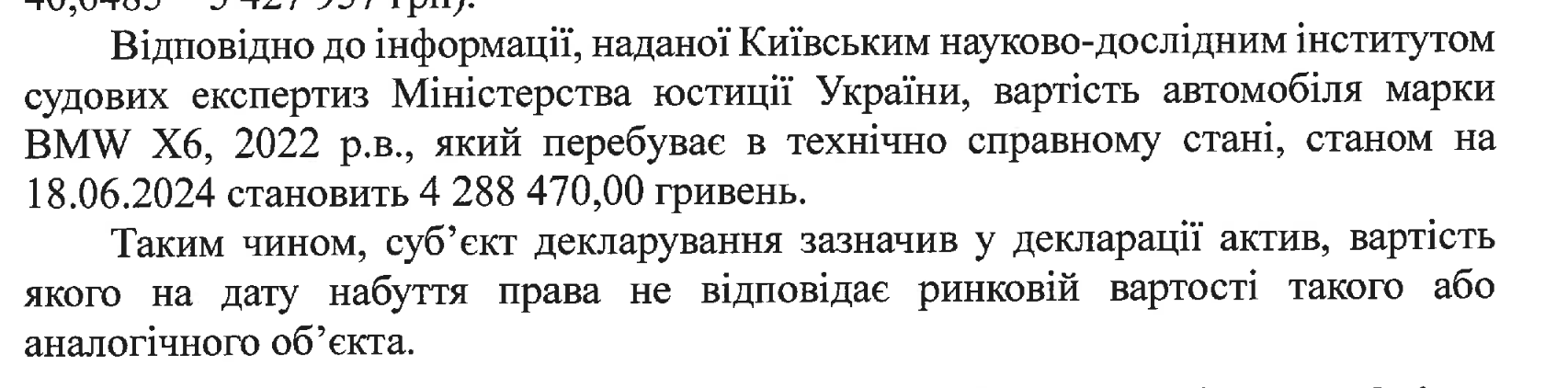 Експоліцейський з Дніпра має ознаки недостовірного декларування на 3,55 млн гривень  
