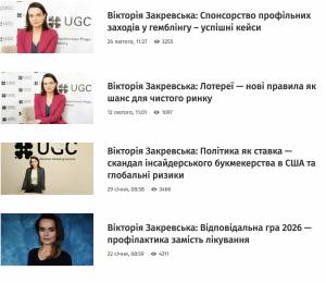 В Україні онлайн-казино лобіюють громадянка Білорусі разом з колишнім представником ОПЗЖ