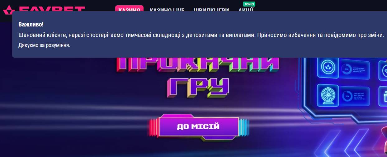 Власник Favbet Матюха розміщує фейкові статті у Хорватії про свій українській бізнес  