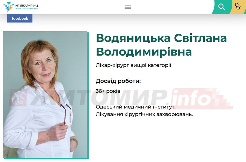 У члена ВЛК з Житомира недостовірні відомості в декларації на понад 3,9 млн гривень