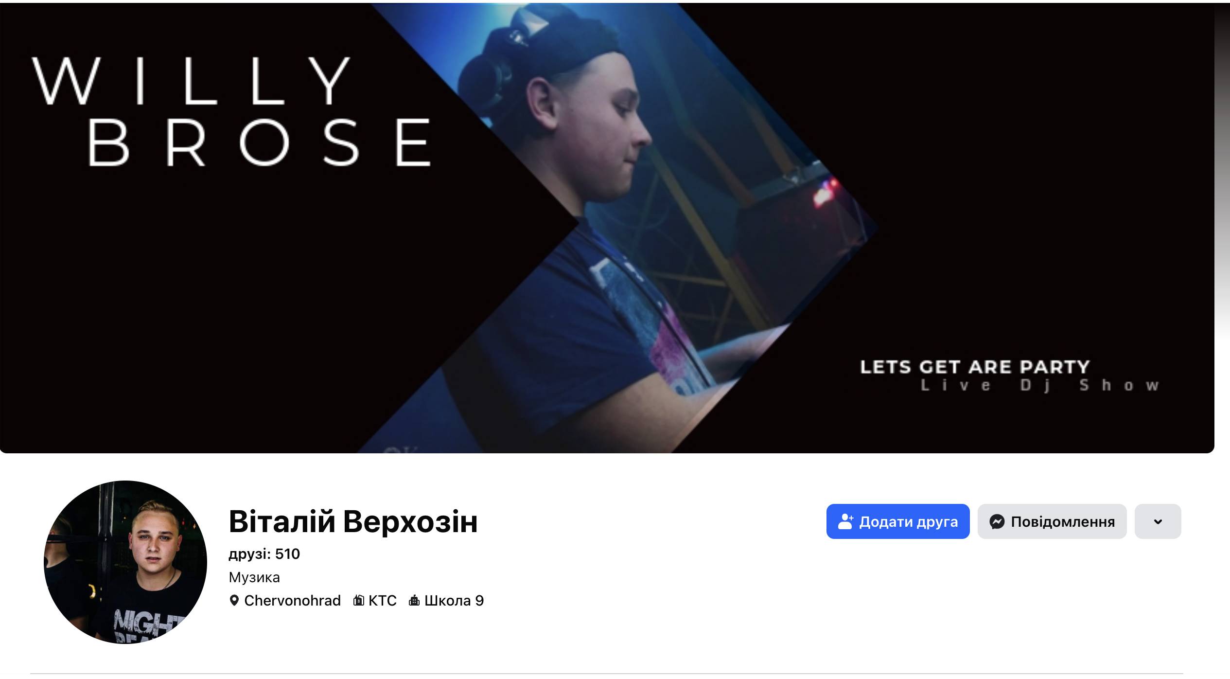 Діджей з Шептицького став постачальником квадрокоптерів до ЗСУ  