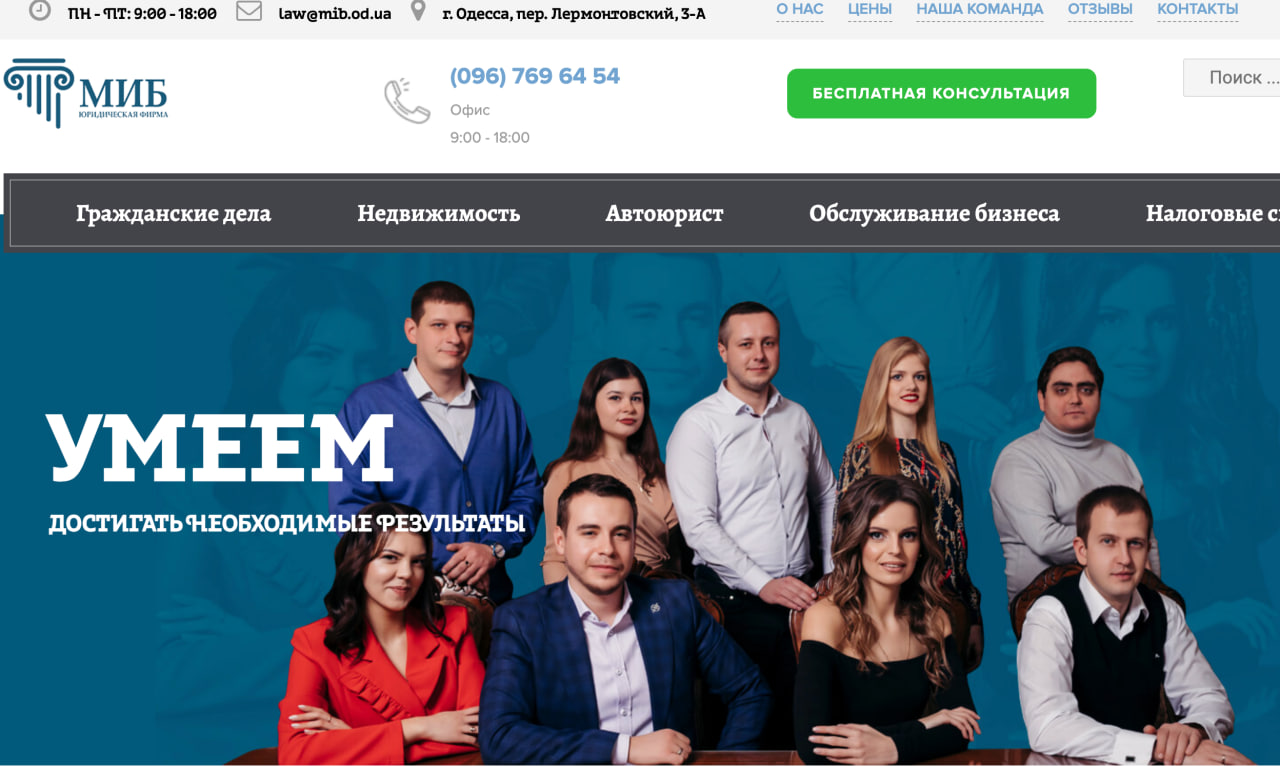 В Одесі адвоката Чумаченка засудили до штрафу за за корупційні схеми з бронюванням від мобілізації  