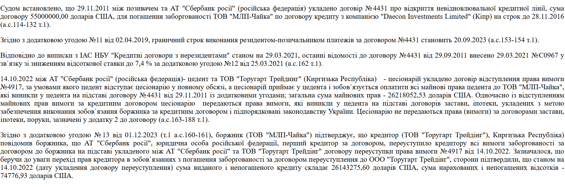 Спільник російського олігарха Гуцерієва з мільйонними статками працевлаштувався в Київську ОДА  