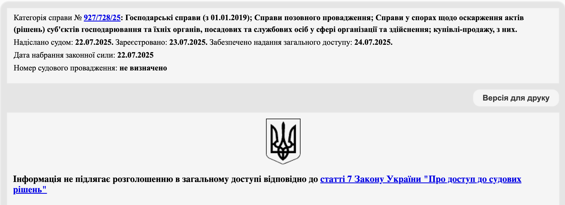 Схема з неякісними протитанковими мінами: АОЗ вимагає 1,4 млрд гривень компенсації від фірми Дудника