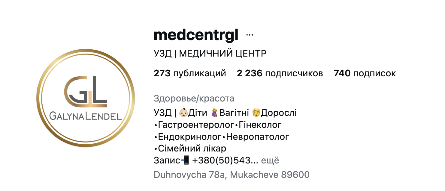 Заступник керівника Берегівської прокуратури Лендєл декларує мільйонний бізнес дружини  