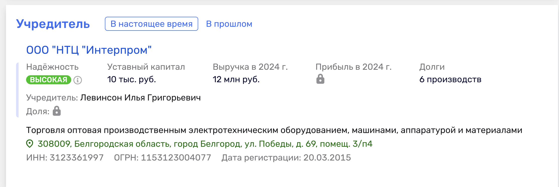 Бізнесмен Левінсон, що працює на армію Росії, контрабандно завозив запчастини для бронетехніки ЗСУ  
