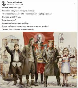 Світлана Крюкова може порушувати санкції РНБО, продаючи свої картини на аукціонах  