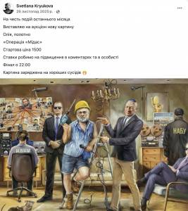 Світлана Крюкова може порушувати санкції РНБО, продаючи свої картини на аукціонах  