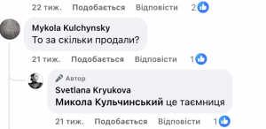 Світлана Крюкова може порушувати санкції РНБО, продаючи свої картини на аукціонах  