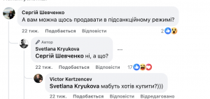 Світлана Крюкова може порушувати санкції РНБО, продаючи свої картини на аукціонах  