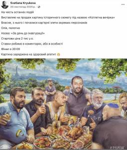 Світлана Крюкова може порушувати санкції РНБО, продаючи свої картини на аукціонах  