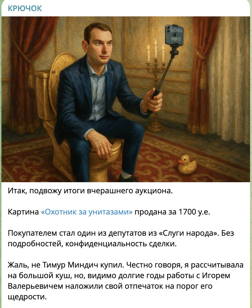 Світлана Крюкова може порушувати санкції РНБО, продаючи свої картини на аукціонах
