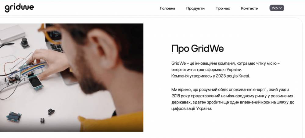 «Газорозподільні мережі України» планують віддати 601 млн гривень єдиному учаснику тендера, пов’язаному з шахраями