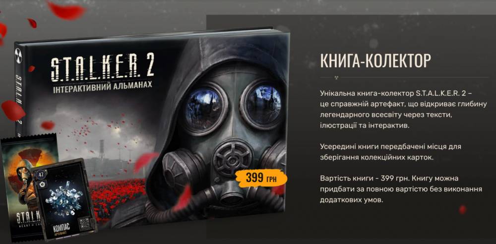 Книга-колектор S.T.A.L.K.E.R. 2: як зароблені кошти йдуть на кіпрській офшор Кріппи  