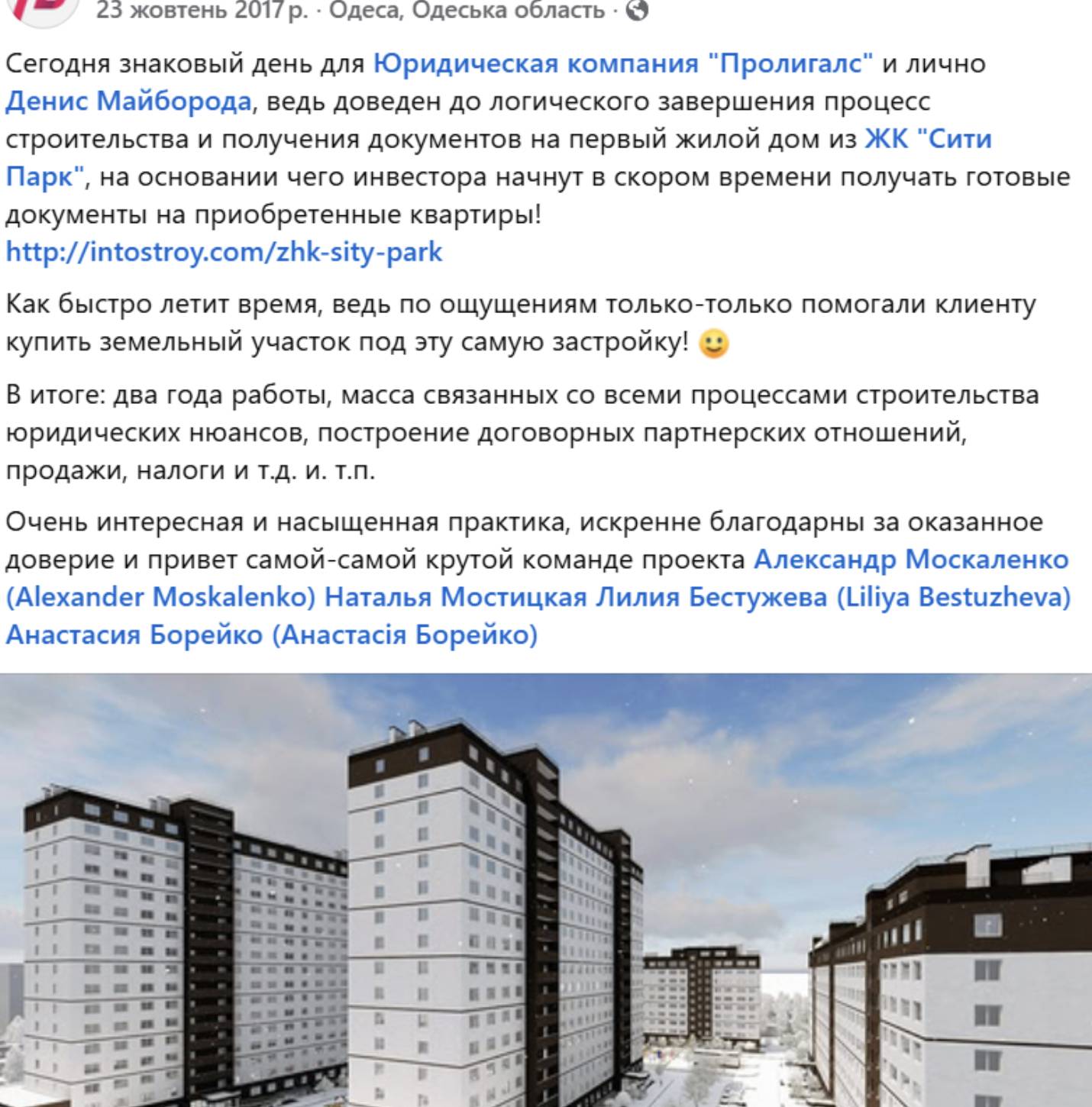 Очільник Мінцифри Борняков віддав сервіс «Дія» власному юристу, який скуповує майно Труханова  